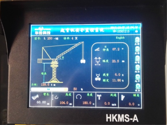 我公司動臂式塔機安全監控係統研發成功.JPG