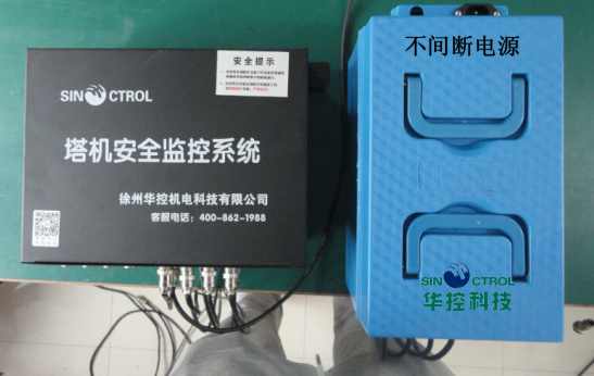 我公司塔式起重機安全監控管（guǎn）理係統專（zhuān）用不間斷（duàn）電源研發成功.png