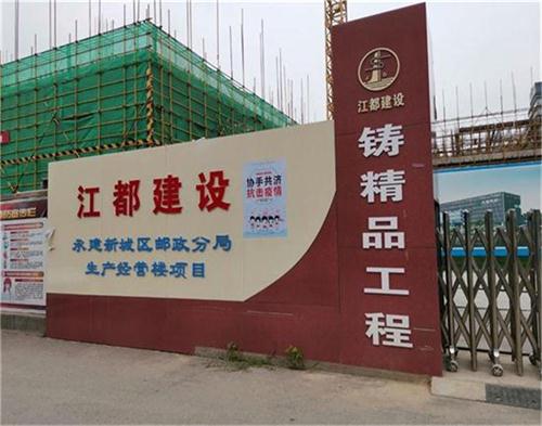  江都建設徐（xú）州（zhōu）新城區郵局（jú）項目