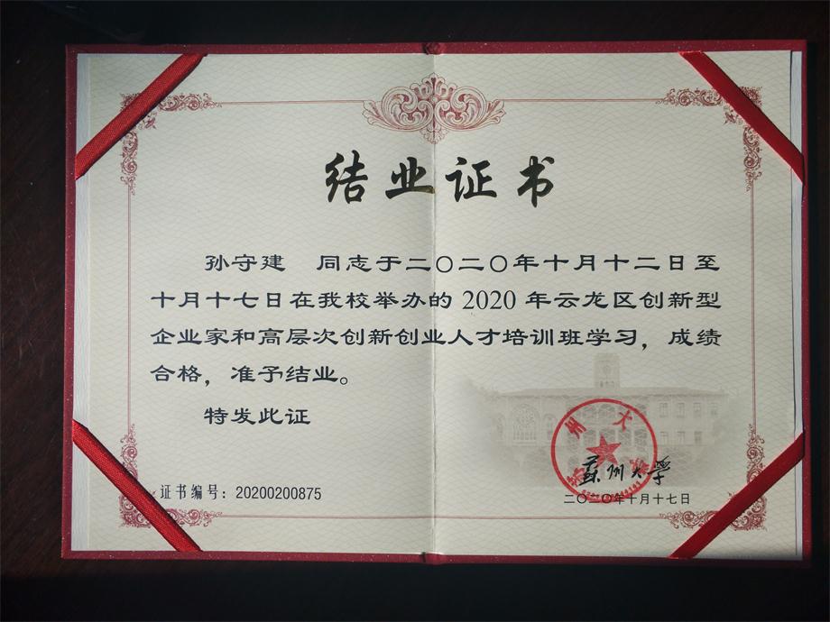 微（wēi）信圖片_20201223112047.jpg