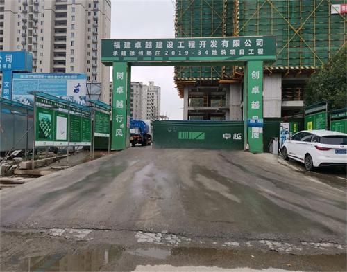  福建卓越建（jiàn）設楊莊項目（智慧工地）