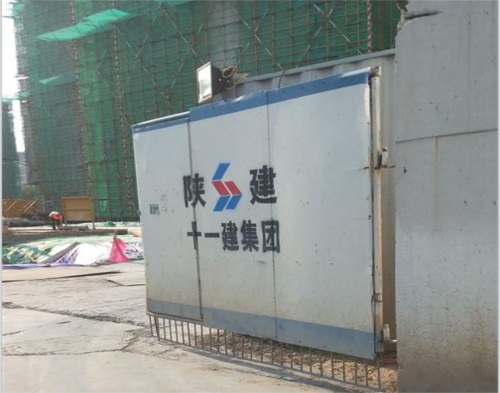  陝（shǎn）建（jiàn）十一建集團徐州梁都置業項目