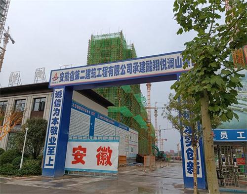  安徽二建淮北悅瀾山項（xiàng）目（高壓線防護）