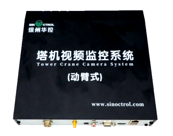  動臂塔機視頻監控係統