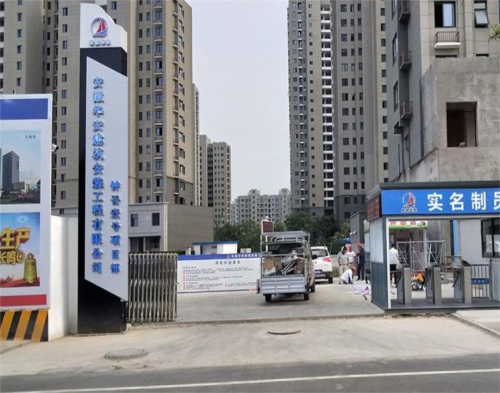  安徽華安建設（shè）新沂項（xiàng）目