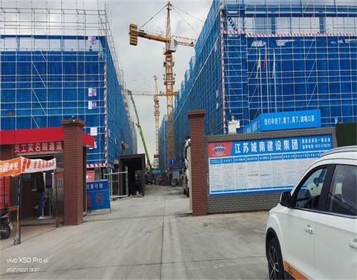  江蘇城南建設集（jí）團（tuán）昆山汽車部件工程項目（智慧（huì）工地（dì））