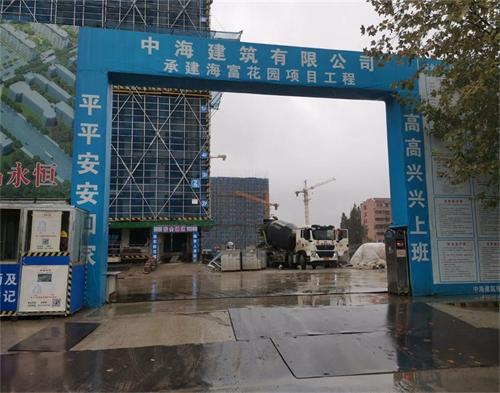  中海建設鹽城（chéng）海富（fù）花園項目（高壓線防護）