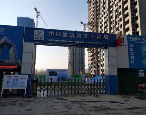  中建五局豐縣潤（rùn）城龍華庭項目（mù）（智慧（huì）工地（dì））