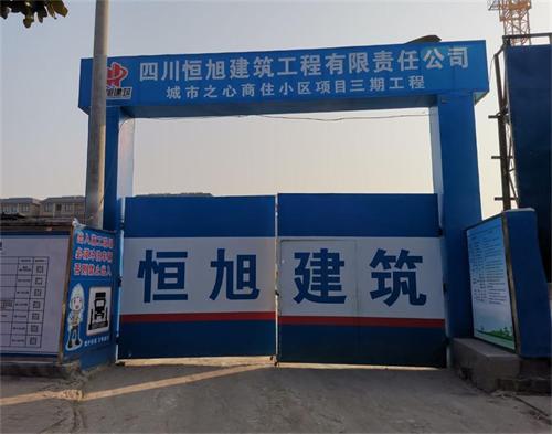  四（sì）川恒旭建設賈汪城（chéng）市之（zhī）心（xīn）項目（高壓線防護）