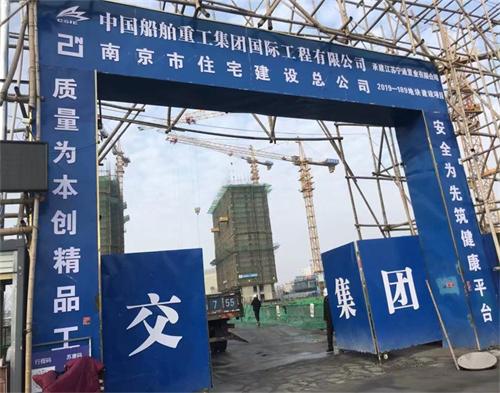  中國船舶重工南京渭河時光項目（mù）