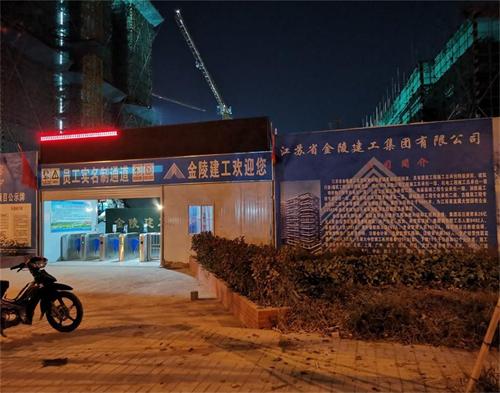  江（jiāng）蘇（sū）金陵建（jiàn）工集團（智慧工地）