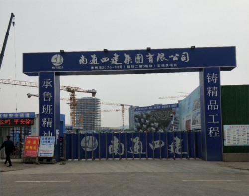  南通（tōng）四建塘坊二期項目（智（zhì）慧工地）