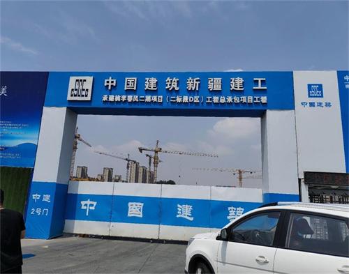  中國建（jiàn）築新疆建工桃李（lǐ）春（chūn）風項目（智慧工地）