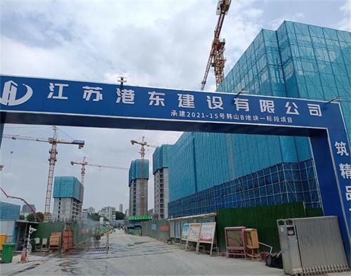  江蘇港東建（jiàn）設啟東韓山B地（dì）塊項目
