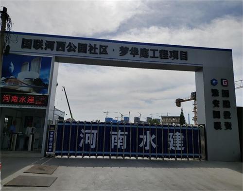  河南水建（jiàn）淮安夢華庭項目（區域防護）