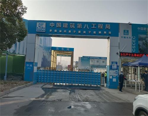  中建八局徐（xú）州質子重離子醫院（智慧工地）