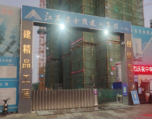  金陵建工八裏大道項目（遠程認證係統）