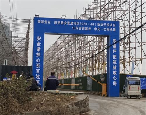  中交一公局（jú）唐茅路項目（智慧工地）