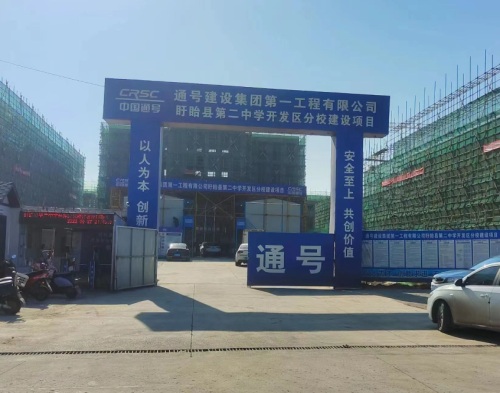  通號建設集團淮安第二中（zhōng）學（高壓線防護）