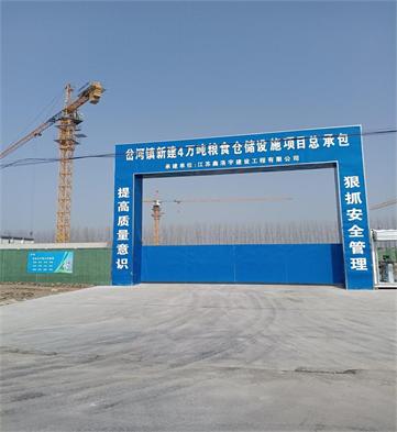  江蘇馫洛宇建設工程（chéng）有限公司盆河鎮糧倉項目(高壓（yā）線防護（hù））