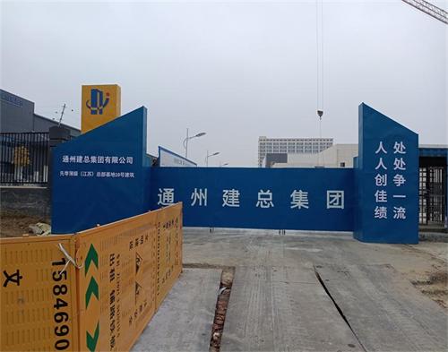  通州建總先（xiān）導（dǎo）薄膜基地項目（智慧工地)