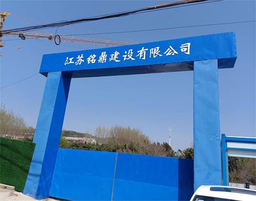  江蘇銘鼎建設盱眙項目（塔機防碰（pèng）撞）