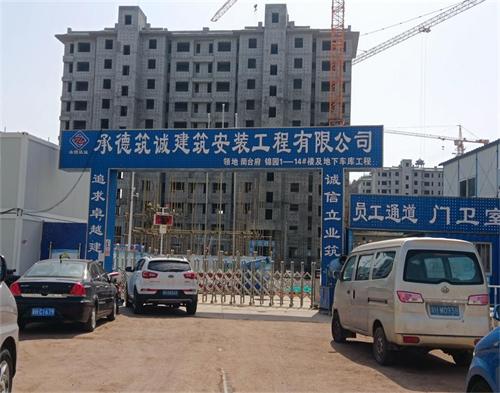  承德建築蘭台府錦園（高壓線防護）