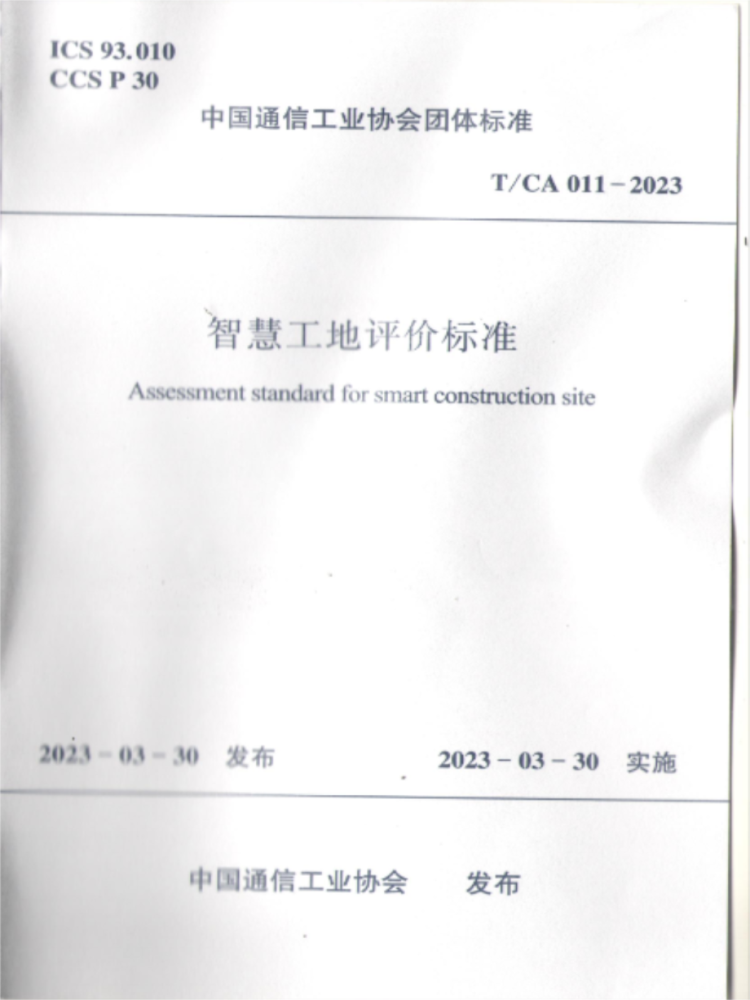 微信截(jié)圖_20230609135659.png 微信截圖_20230609135659.png