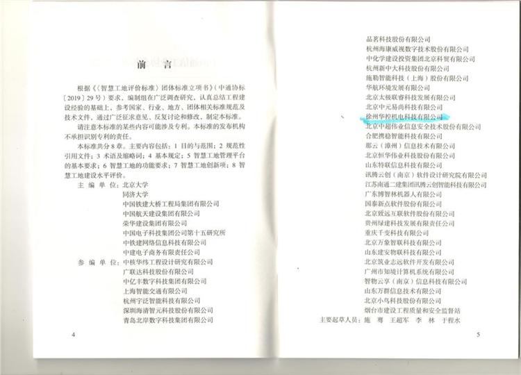 微信圖片_20230609135616.jpg 微信圖片_20230609135616.jpg