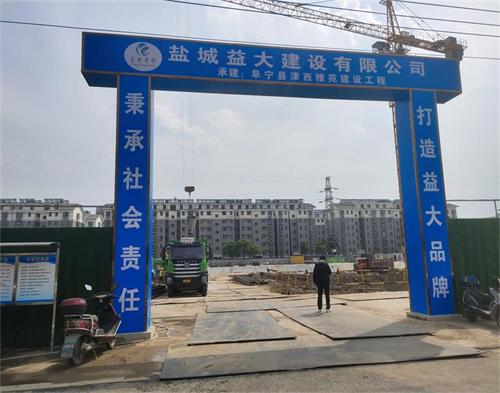 鹽城益大建設（shè）阜寧項目（防碰撞)