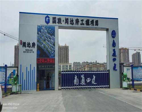  南通四建淮安聞達府項（xiàng）目（高壓線防護）