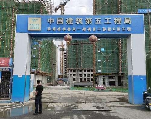  中建五（wǔ）局桃李春風項目（智慧工地）