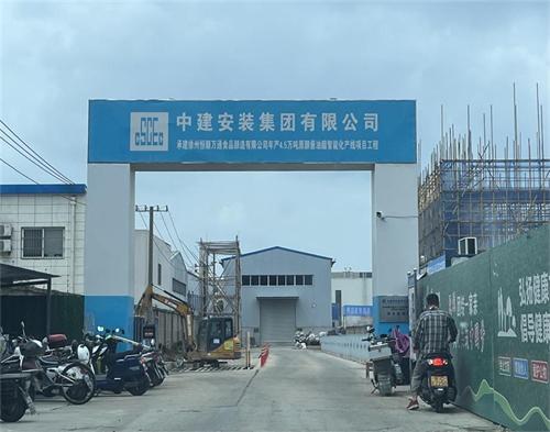  中建安裝集團徐（xú）州恒順原釀項（xiàng）目（智慧工地）