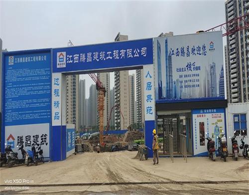  江西騰昌建築句（jù）容碧桂園項目（智慧（huì）工地）