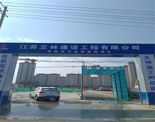  江蘇立林建設邳州金禦藍（lán）庭項（xiàng）目（mù）（智慧工地）