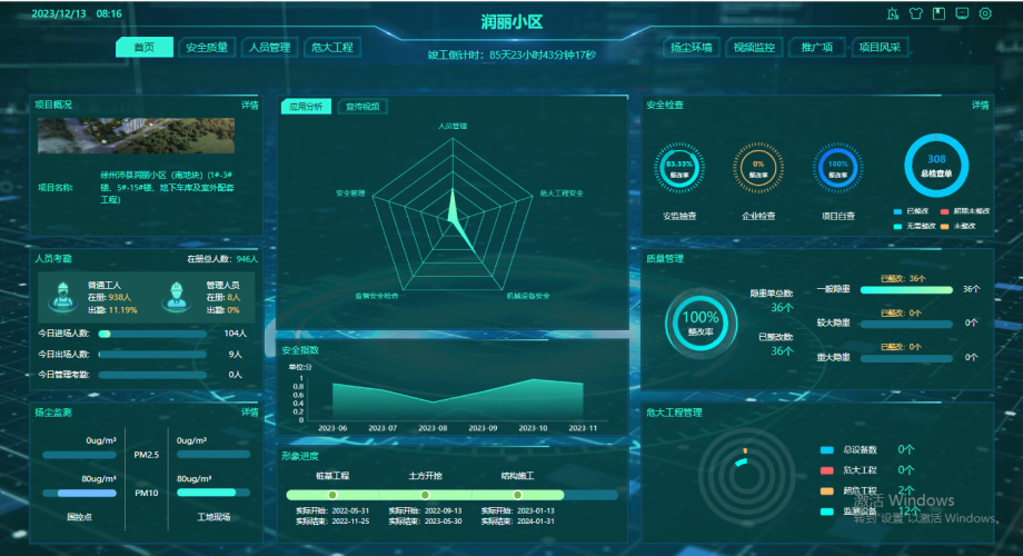 微信圖片_20231213080925.png 微信圖片(piàn)_20231213080925.png