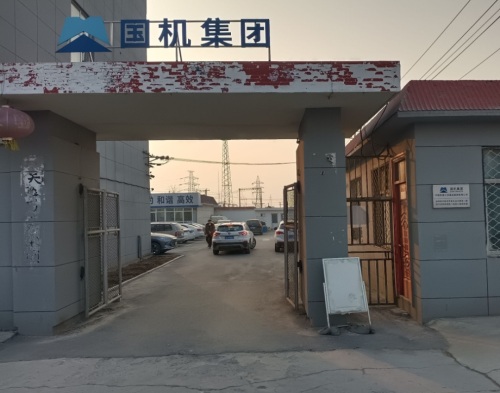  國機集團運河祥園（yuán）項目（智慧工地）