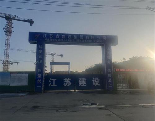  江蘇省建（jiàn）設集團翠（cuì）屏山項（xiàng）目（智慧工地）