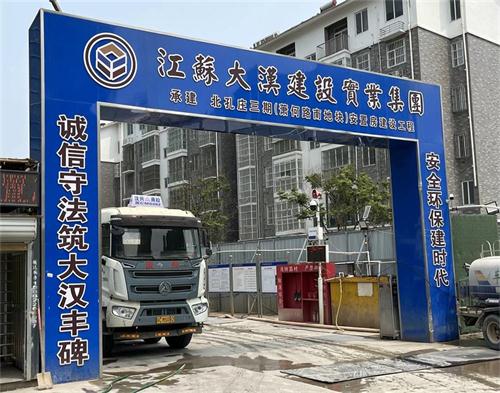  江蘇大漢建設（shè）北孔莊項目（防碰撞）