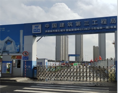 中建三局徐州城北客運站項目（mù）（智慧工地）