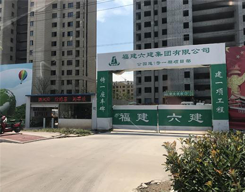  福建六建沛縣項目（mù）（遠程認證（zhèng））