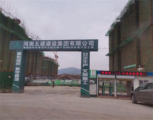  河（hé）南五建（jiàn）蕭縣項目（高壓防護（hù））