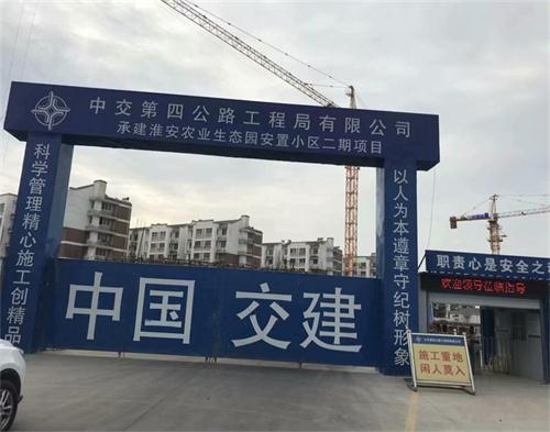  中國交建淮安（ān）項目