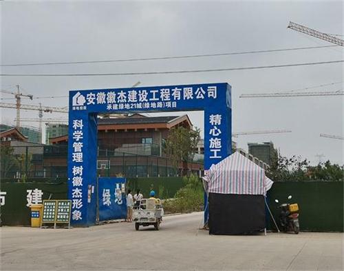  安徽徽（huī）傑建設淮北項目(高壓線防護）
