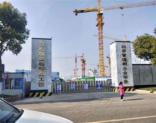  江蘇淮陰（yīn）建工集團淮上花園項目（mù）（智（zhì）慧工地）