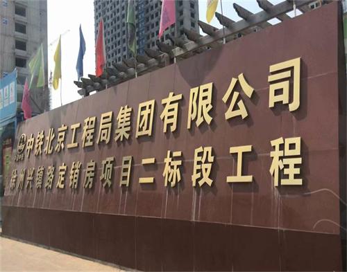  中鐵北京局經濟開發區項目（升降機安全（quán）監控係統）