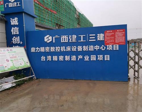  廣西建工台灣精密製造產業園